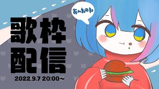 Fw: [Vtub] 曇音ルカ Anne Ruka 唱Aimer的歌 歌回