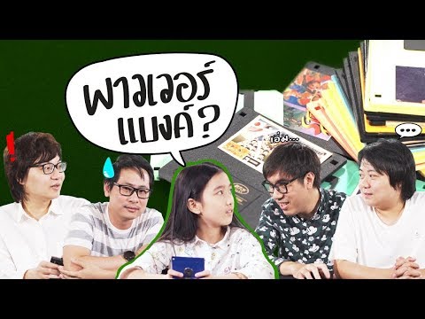 คลิกเพื่อดูคลิปวิดีโอ