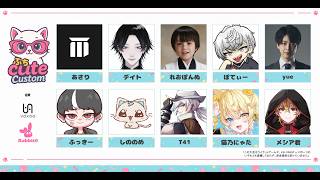 【VALORANT】ニート歴あり中卒コミュ障ですがカスタムに参加します！【ぷちcuteCustom】