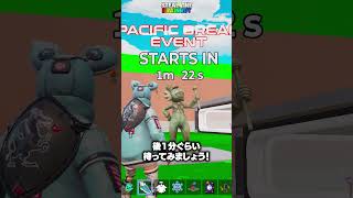 【ブレインロット】新イベント開催！「1番レア」なレインボーキャラが手に入るチャンス！？【フォートナイト/Fortnite】 #ブレインロット #brainrot #stealthebrainrot
