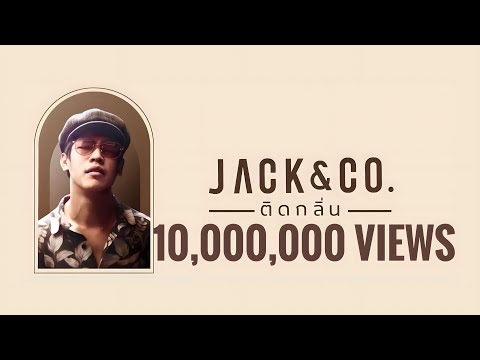 ติดกลิ่น - JACK & CO. (ORIGINAL) - {OFFICIAL LYRICS VIDEO}