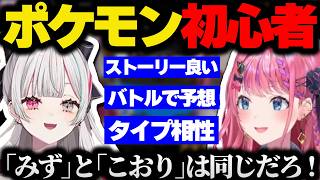ポケモン初心者二人による「あるある」トーク【にじさんじ/切り抜き/石神のぞみ/倉持めると/のぞめるRadio】