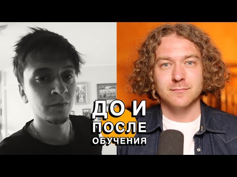 Как мы работали с Пашей над рок-вокалом. До и после обучения.