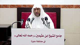 3- شرح دليل الطالب ( كتاب الصلاة ) - فضيلة الشيخ أ د سامي بن محمد الصقير- 17 جمادى الأولى 1444هـ image