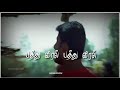 Dhavani Potta Depavali Tamil Song Whatsapp Status