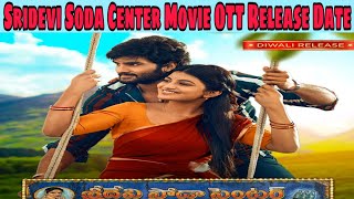Sridevi Soda Center Movie OTT Release Date || Sridevi Soda Center Digital Release Date ||