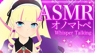 【ASMR】寝たらオタクくんの負け【オノマトペ / 囁き】