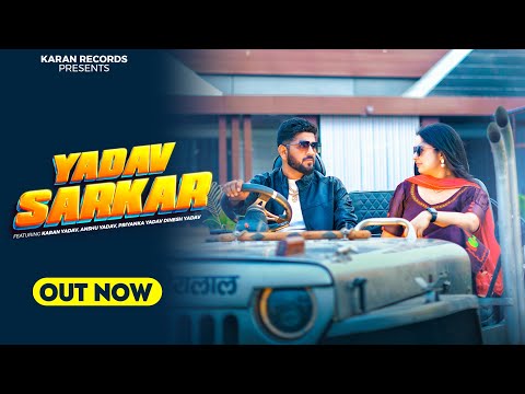 Yadav Sarkar || Karan Yadav || Anshu Yadav || New Haryanvi Songs 2024 || New Yadav Songs 2024 ||