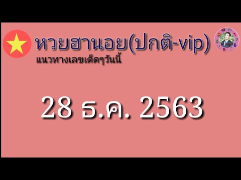 หวย เลข เด็ด vip facebook