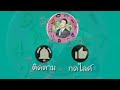 หวย เลข เด็ด vip facebook