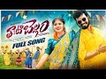 Thati Bellam Thappala Rottey New Flock Song Djnanismiley7043 Full Song