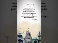 Paarthenae Uyirin Vazhiyae Mookuthi Amman I Religious Unity Status In Tamil Unity Peace God