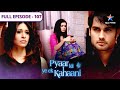 Pyaar Kii Ye Ek Kahaani Aamne Saamne Aaye Siddharth Aur Abhay FULL EPISODE 107