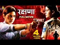 Rakshana 2025 Latest Hindi Dubbed Action Thriller Full Movie Payal Rajput South Dubbed Movies