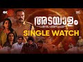 ADAYALAM Single Watch RAHUL RAJAGOPAL GAYATHRY MAYOORA