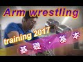 『基礎・基本 Falconのアームレスリングトレーニング』 アームレスリング（腕相撲) Arm wrestling “2010・2016年度JAWA全日本－70kg級レフトハンド王者 吉田隼人 選手”