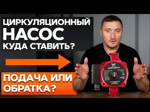 Самые НАДЕЖНЫЕ насосы для отопления