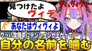 自分の名前を噛んでしまう綺々羅々ヴィヴィ [ホロライブ/切り抜き]