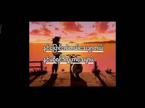 PPP Su Myat Noe And Uncle Suns