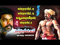 வாரான்டா வாரான்டா மதுரைவீரன் வாரான்�