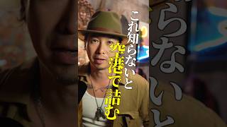 【2026年9月〜】ガルーダインドネシア新ルール！知らないと空港で詰むみます。