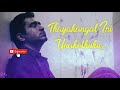 Ulaginil Miga Uyaram Naan Motivational Lyrics Whatsapp Status