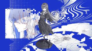 のピアノの音がめちゃくちゃ好き - 天秤、指先で触れて / 卯花ロク ft.初音ミク