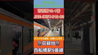 Download lagu JRE-IKST-019-01(#首都圏18-1番) #発車メロディ 4K mp3 Download lagu JRE-IKST-019-01(#首都圏18-1番) #発車メロディ 4K mp3