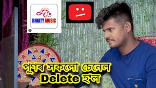 Download lagu Bhaity music company আৰু Parbin music company all channel deleted . Mustafizur Rahman mp3 Download lagu Bhaity music company আৰু Parbin music company all channel deleted . Mustafizur Rahman mp3