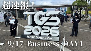 【超速報】東京ゲームショウ2026現地の様子！新作FF＆モンハンの映像等も少しだけ公開！【TGS2026】