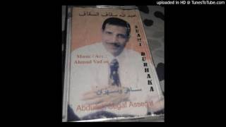 Abdullah Segaf Assegaf - Suami Durhaka MP3