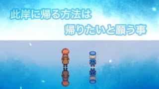 帰れなくてもいい。心が揺らぐのばらの運命は…。【虚ろ町ののばら #13】
