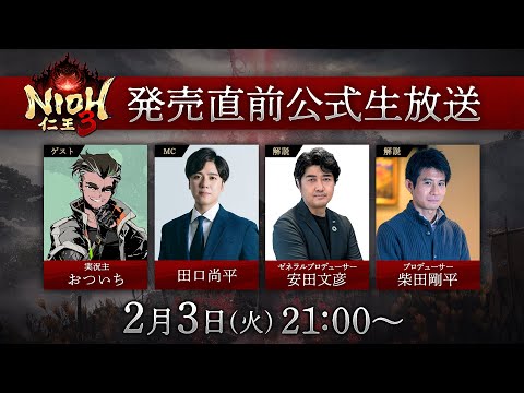 Video thumbnail for Nioh 3 Launches February 6 with Dual Combat Styles and Series-First Open World