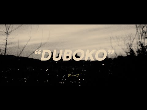 Bege Fank i Skubi - Duboko feat. Ivana Zečević i DJ BKO