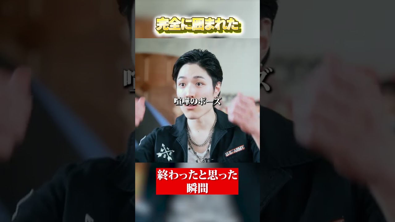完全に囲まれた#ショートドラマ #切り抜き #shorts #最弱無敗の転校生 #藤本洸大