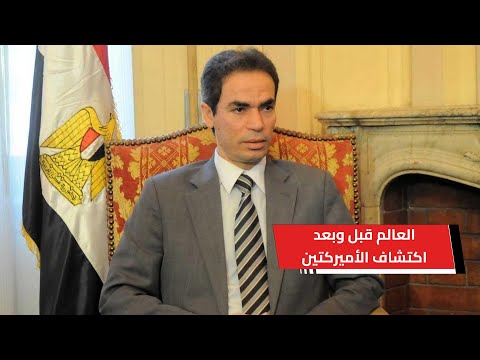 العالم قبل وبعد اكتشاف الأميركتين   المسلماني يناقش تحولات التاريخ في ندوة السياسة في زمن اللا يقين