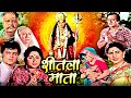 नवरात्री स्पेशल शीतला माता Sheetla Mata Devotional Hin