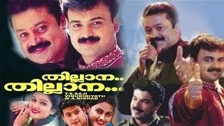 Thilana Thilana - 2003 Malayalam Full Comedy Movie