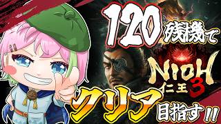 【仁王3DLC】おいおいDLCも楽勝でクリアしちゃうよ？？-Part5- #仁王3 #VTuber