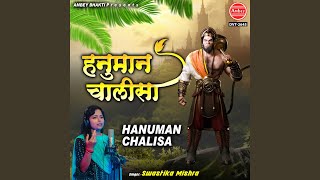 Hanuman Chalisa