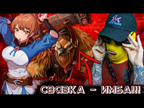 СЕКРЕТНАЯ имбасвязка MARCI + EARTHSHAKER 😈У врагов НЕТ ШАНСОВ(шейкер солит)