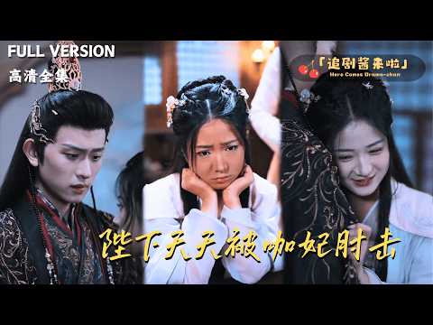 She tanned herself to avoid the emperor, but she didn't know that she had been seen through