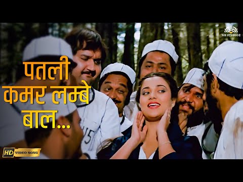 Patli Kamar Lambe Baal  (HD) | Loha | Anuradha Paudwal, Kavita Krishnamurthy | 90s Hit Song