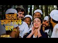 Patli Kamar Lambe Baal HD Loha Anuradha Paudwal Kavita Krishnamurthy 90s Hit Song
