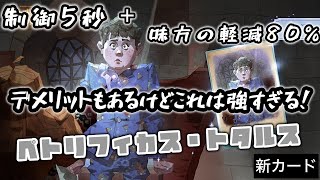 【ハリーポッター】新カード［ペトリフィカス・トタルス］ちょっとこのカード強すぎない・・・？【魔法の覚醒】