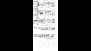 صورة 23 تعليقات فقهية وأصولية على تفسير الجلالين | د. عبدالله منكابو