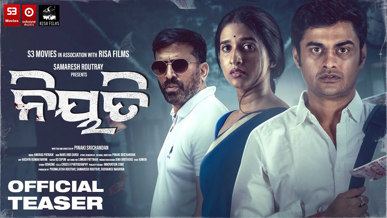 ନିୟତି | Niyati | Official Teaser | SAANU | Divya | Samaresh | Pinaki Srichandan || Odiaone