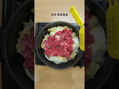[영양군] 흑손요리사 - 소고기숙주배추찜