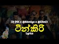 ටින්කිරි Tinkiri Lyrics DJ JNK X Moniyo X Dimi3