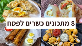 8 מתכונים לפסח 2023 בסרטון אחד! אוסף מתכונים כשרים לפסח ללא גלוטן בקלי קלות
